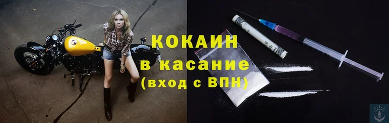 где купить   Калининск  Cocaine 97% 