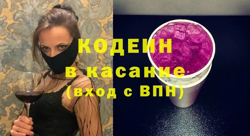 кракен зеркало  Калининск  Codein Purple Drank 