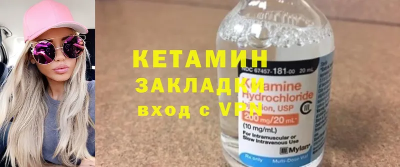 Кетамин ketamine  закладки  Калининск 