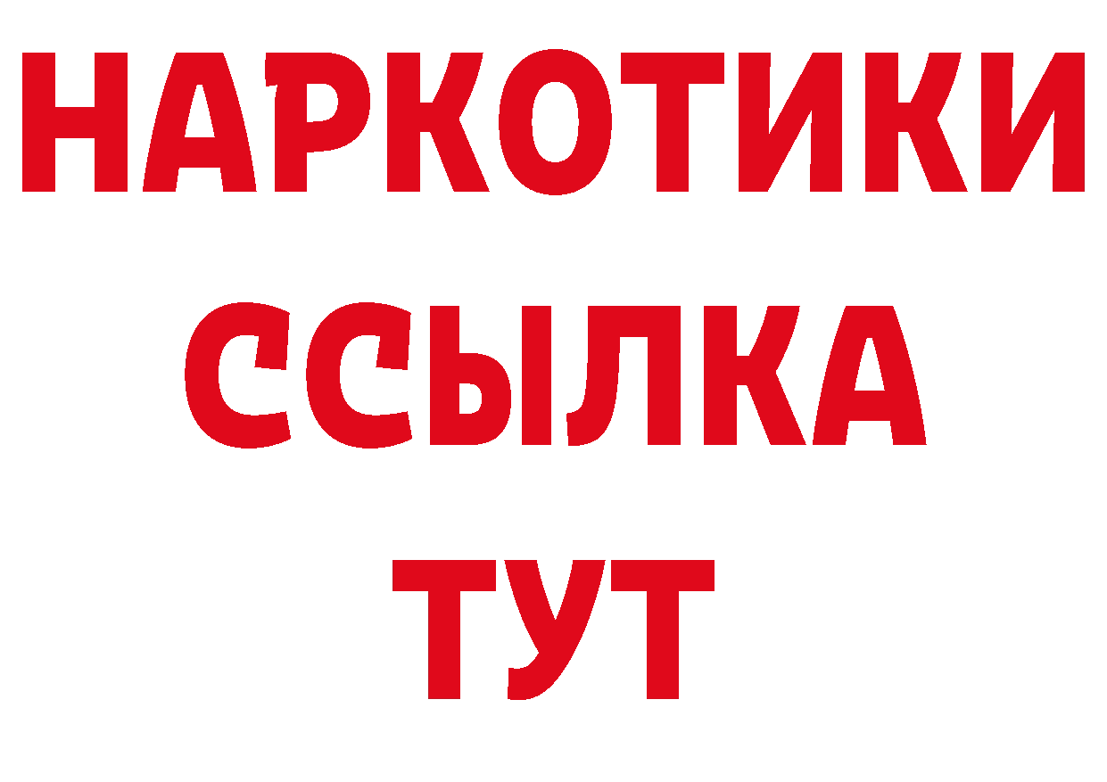 ГАШ хэш ТОР площадка гидра Калининск