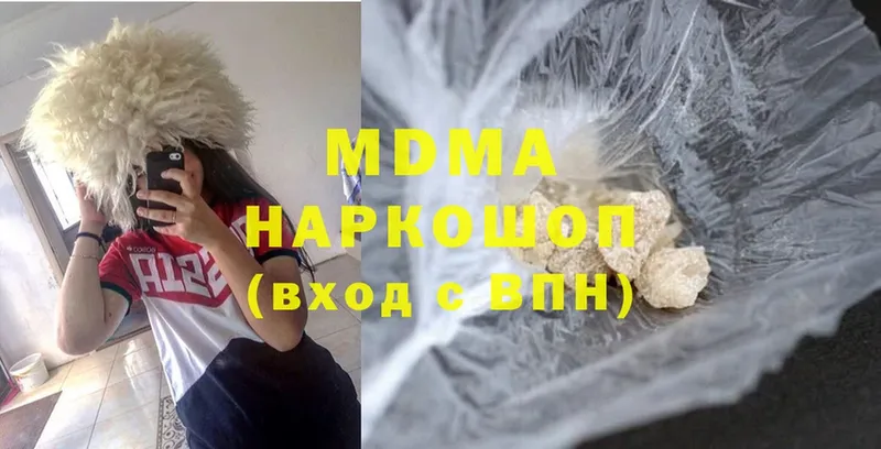 MDMA молли  хочу   Калининск 