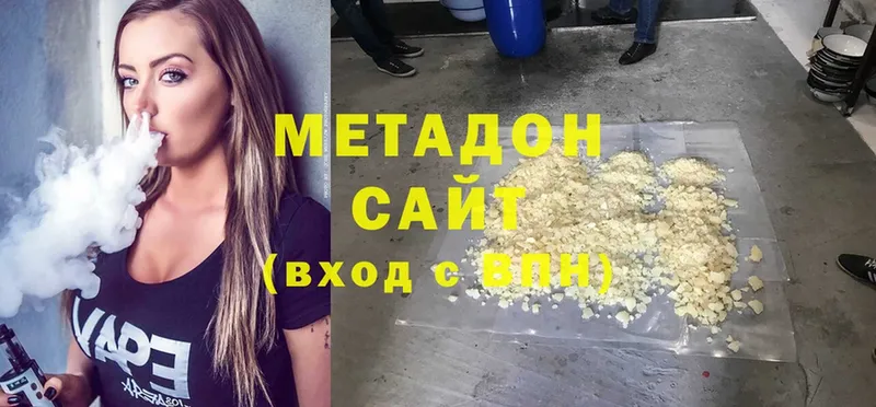 МЕТАДОН methadone  наркота  Калининск 